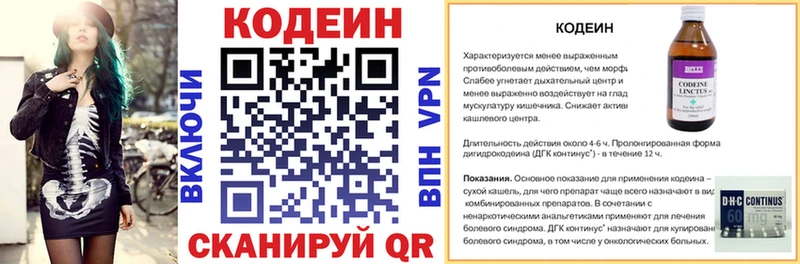 Codein Purple Drank  Белозерск 