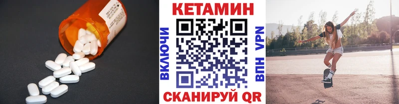 Кетамин VHQ  купить закладку  Белозерск 