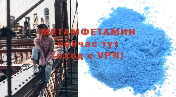 метамфетамин Балахна