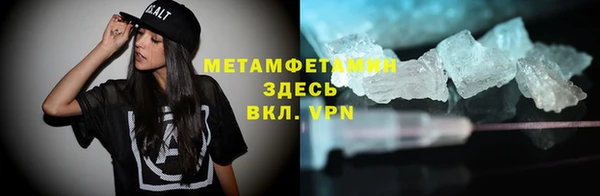 метамфетамин Балахна