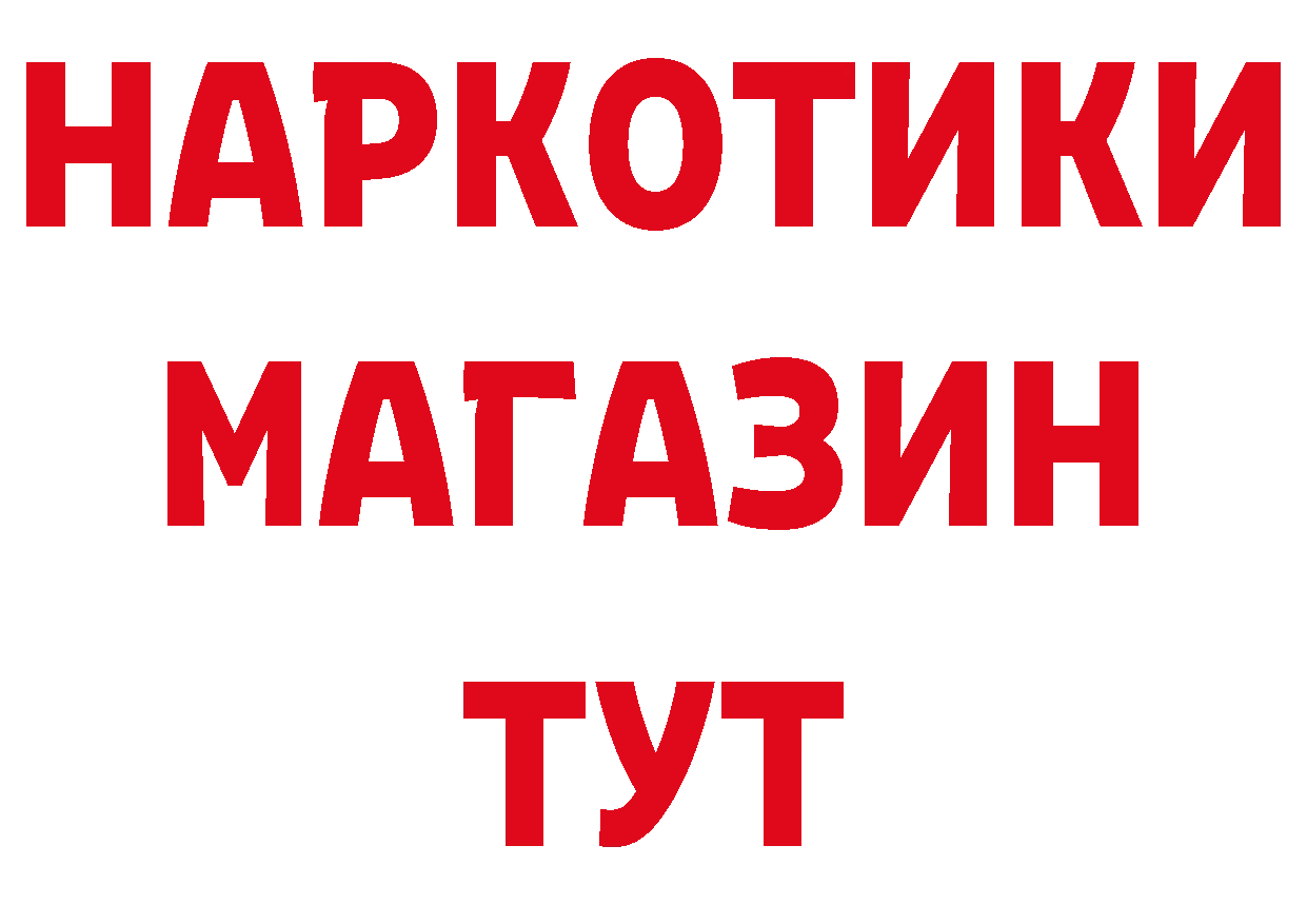 Где можно купить наркотики? это наркотические препараты Белозерск