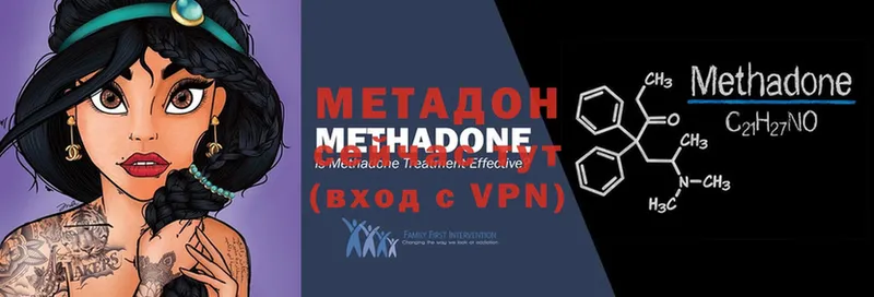 Метадон VHQ  Белозерск 