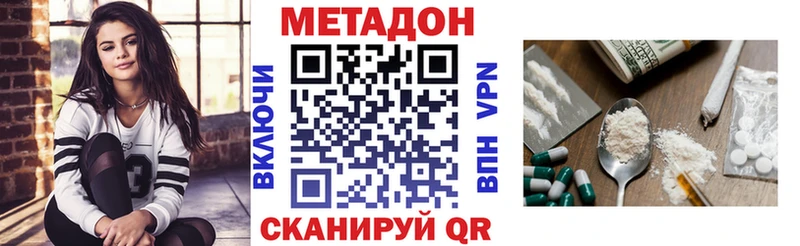 Метадон methadone  Белозерск 